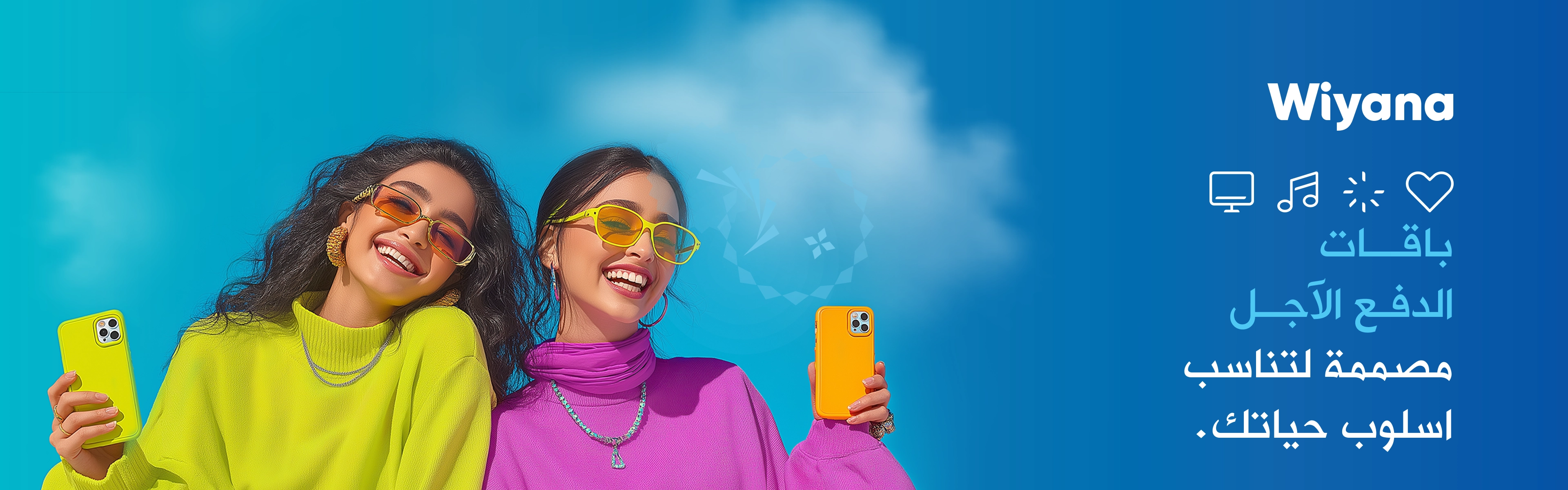 17082025 Wiyana Landing AR