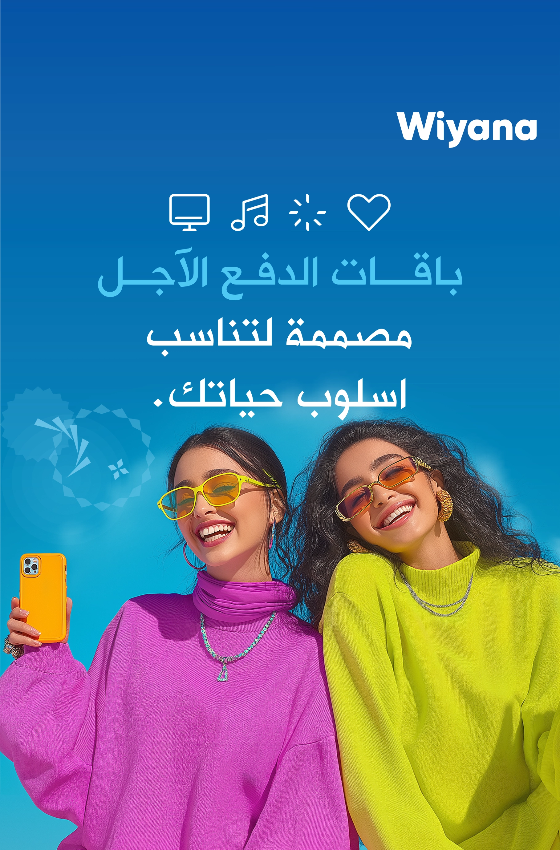 17082025 Wiyana Mobile AR